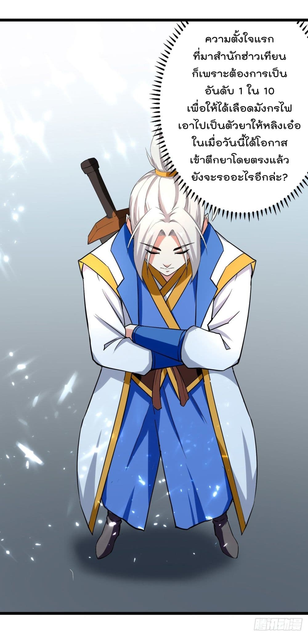 Emperor LingTian จักรพรรดิหลิงเทียน 160-160