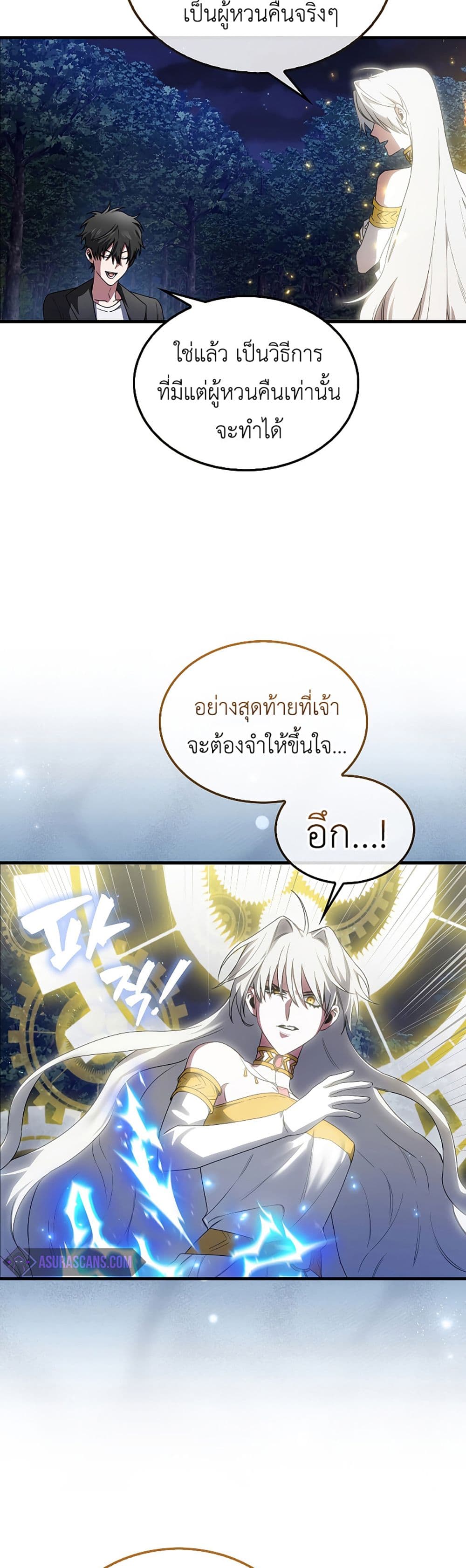 I’m Not a Regressor 3-3