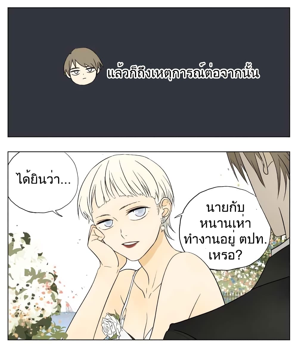 Nan Hao & Shang Feng หนานเห่า กับ จันเป็ง 46-46