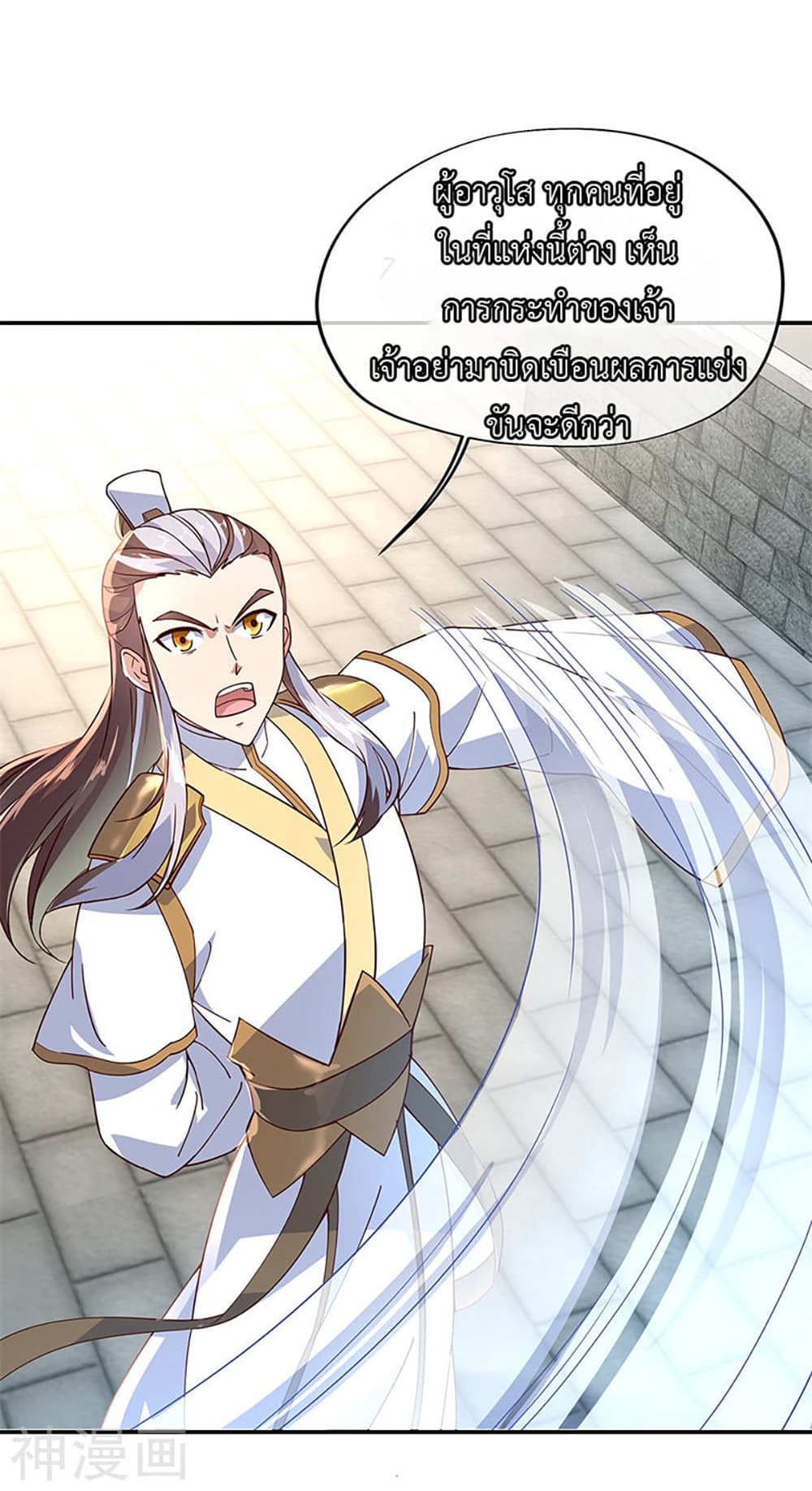 Peerless Battle Spirit (Tian Cang Zi Dongman) 123-123