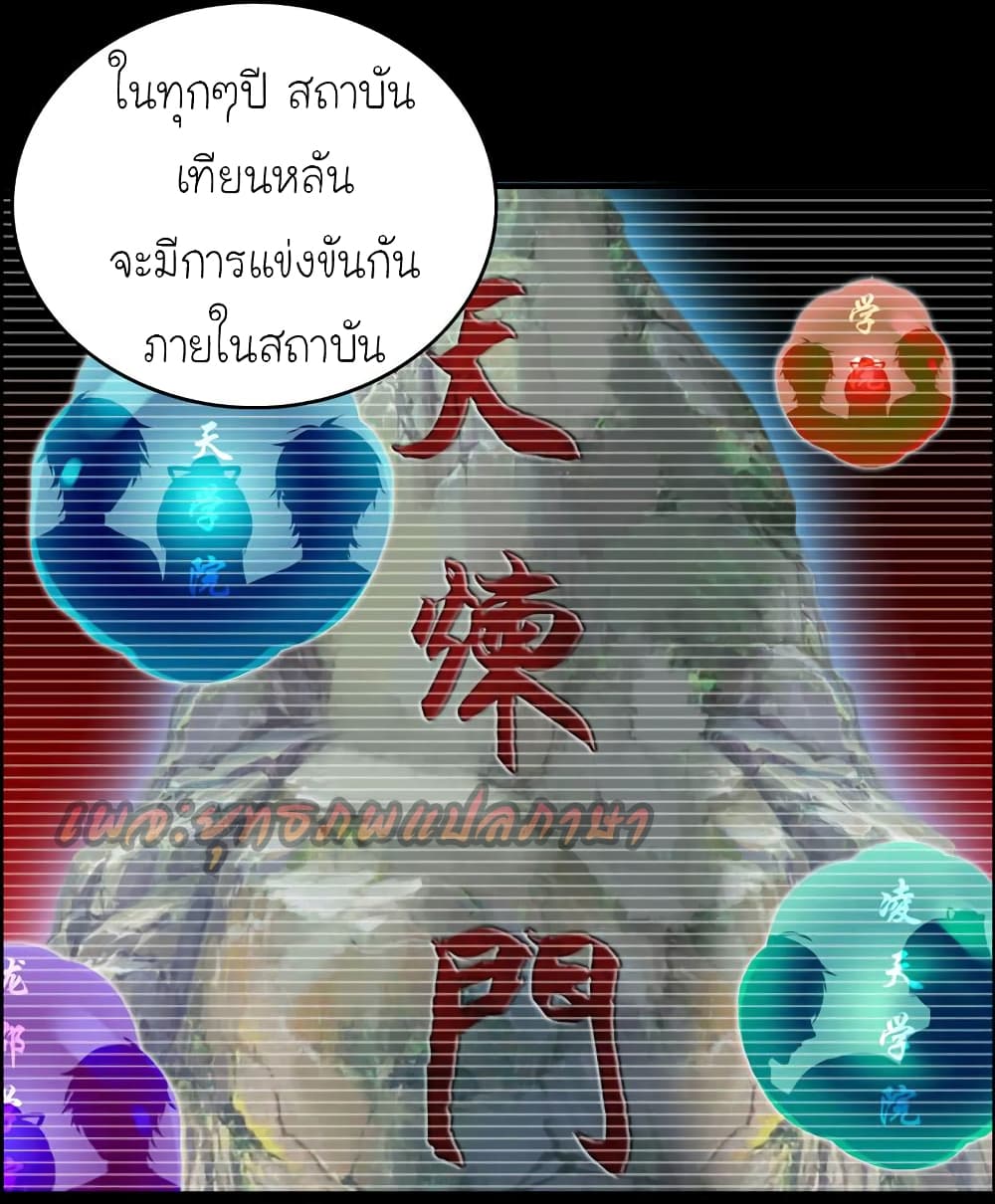 Vengeance of the Heavenly Demon 36-36