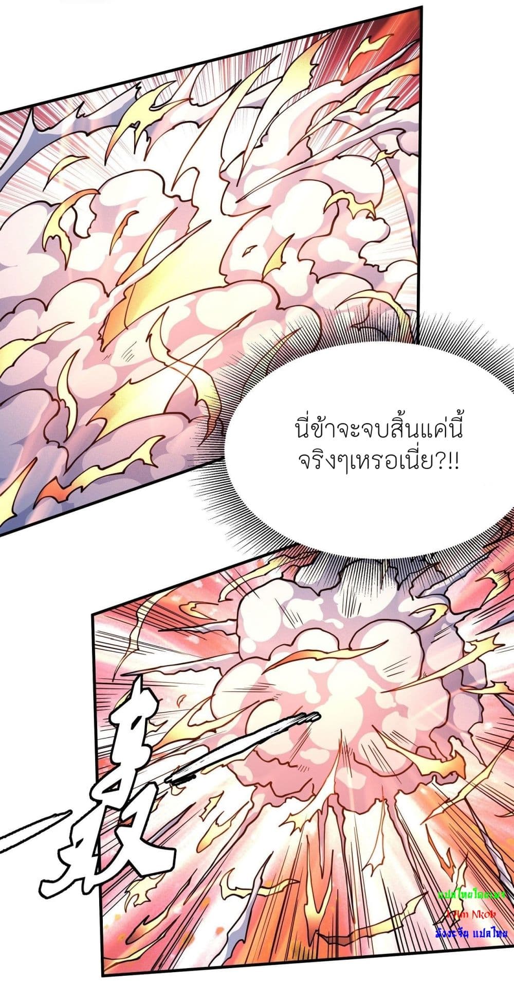 God of Martial Arts 498-498
