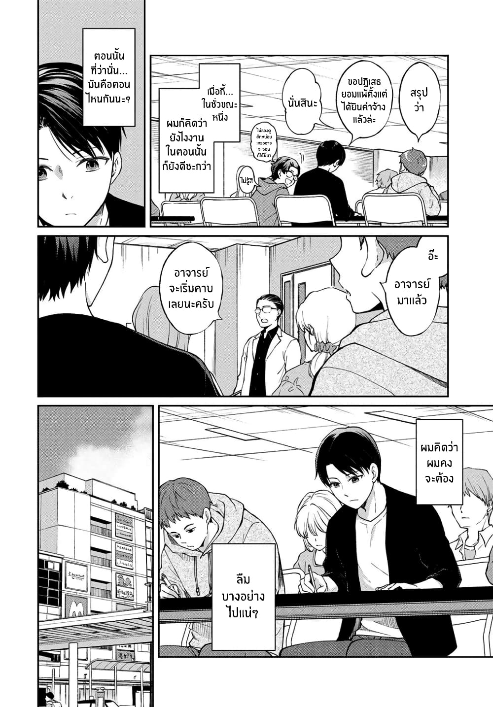 Jikyuu Sanbyaku En no Shinigami 12-ดอกไม้แห่งความสุข 4