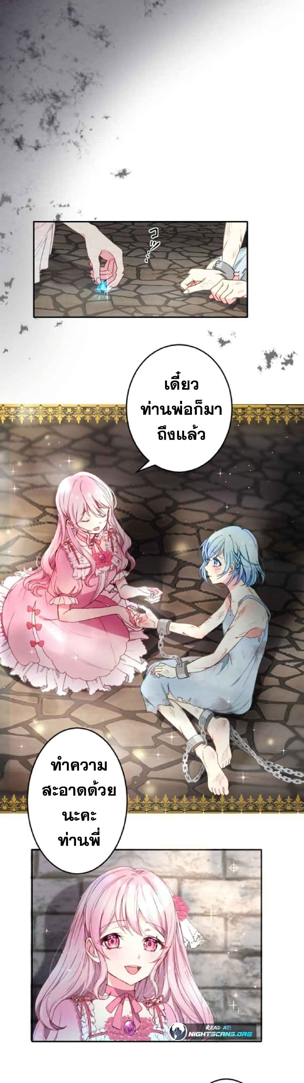 The Precious Girl Does Not Shed Tears 1-1