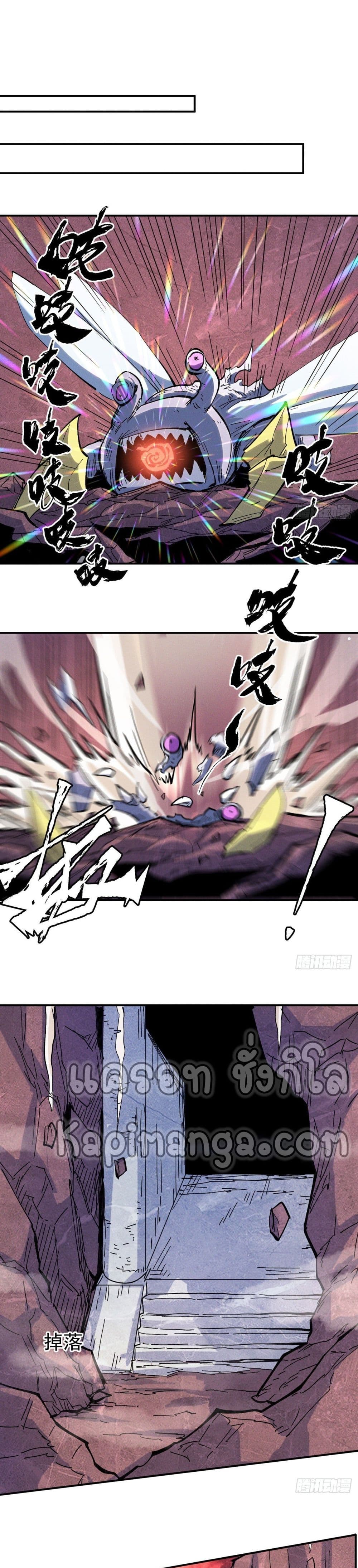 The Strongest Emperor 39-39