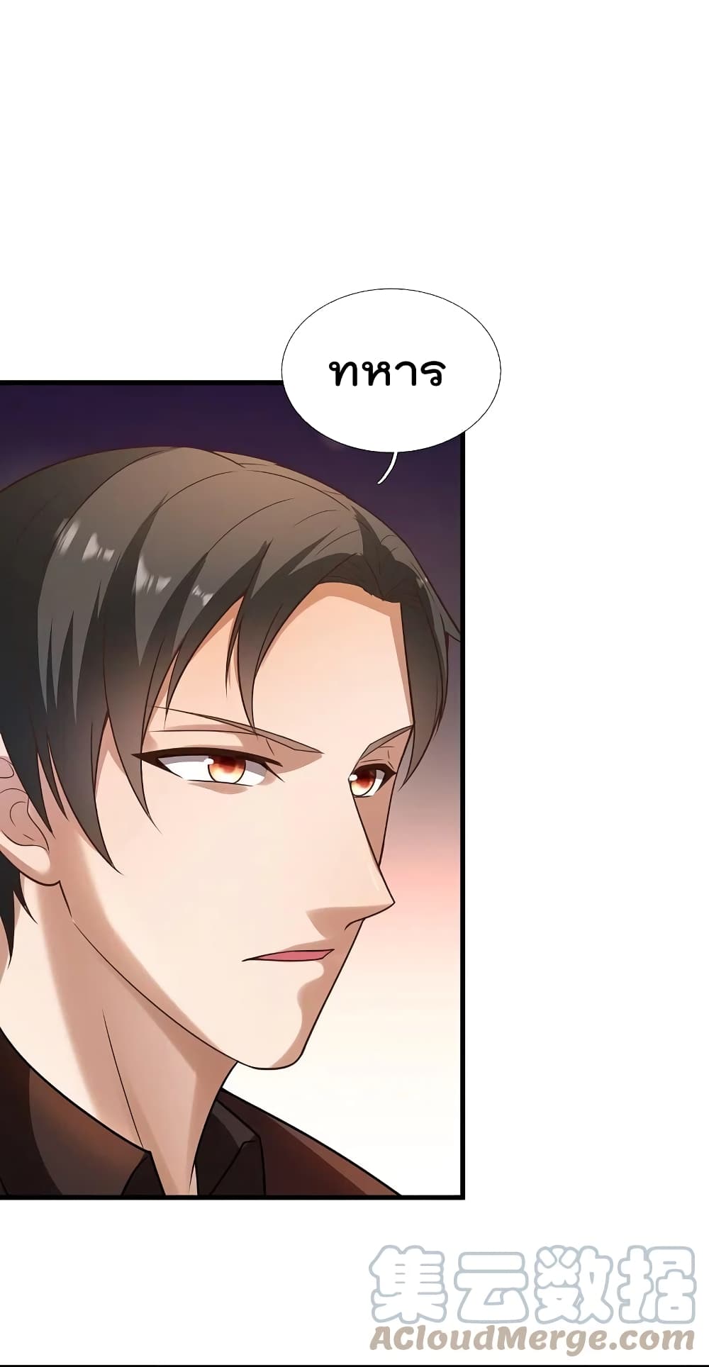 The Legend God of War in The City ตำนานเทพเซียนสงครามไร้พ่ายแห่งนคร 214-214