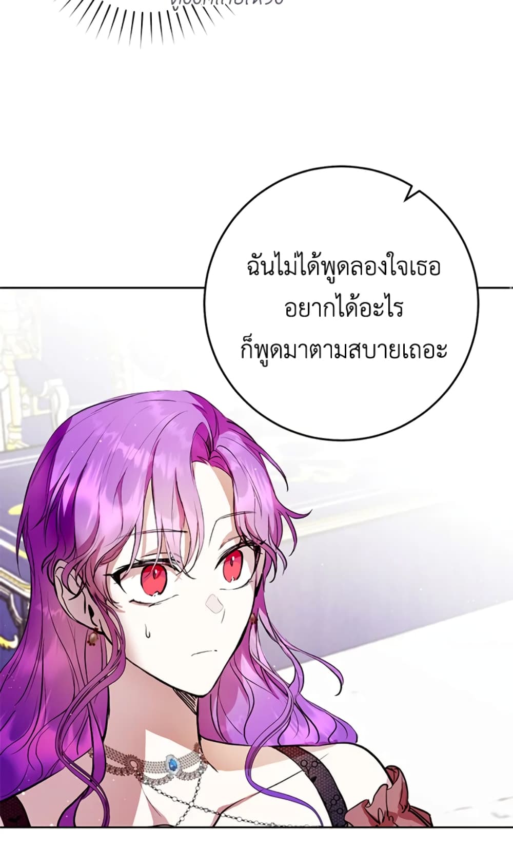 What’s Wrong With Being the Villainess 9-9