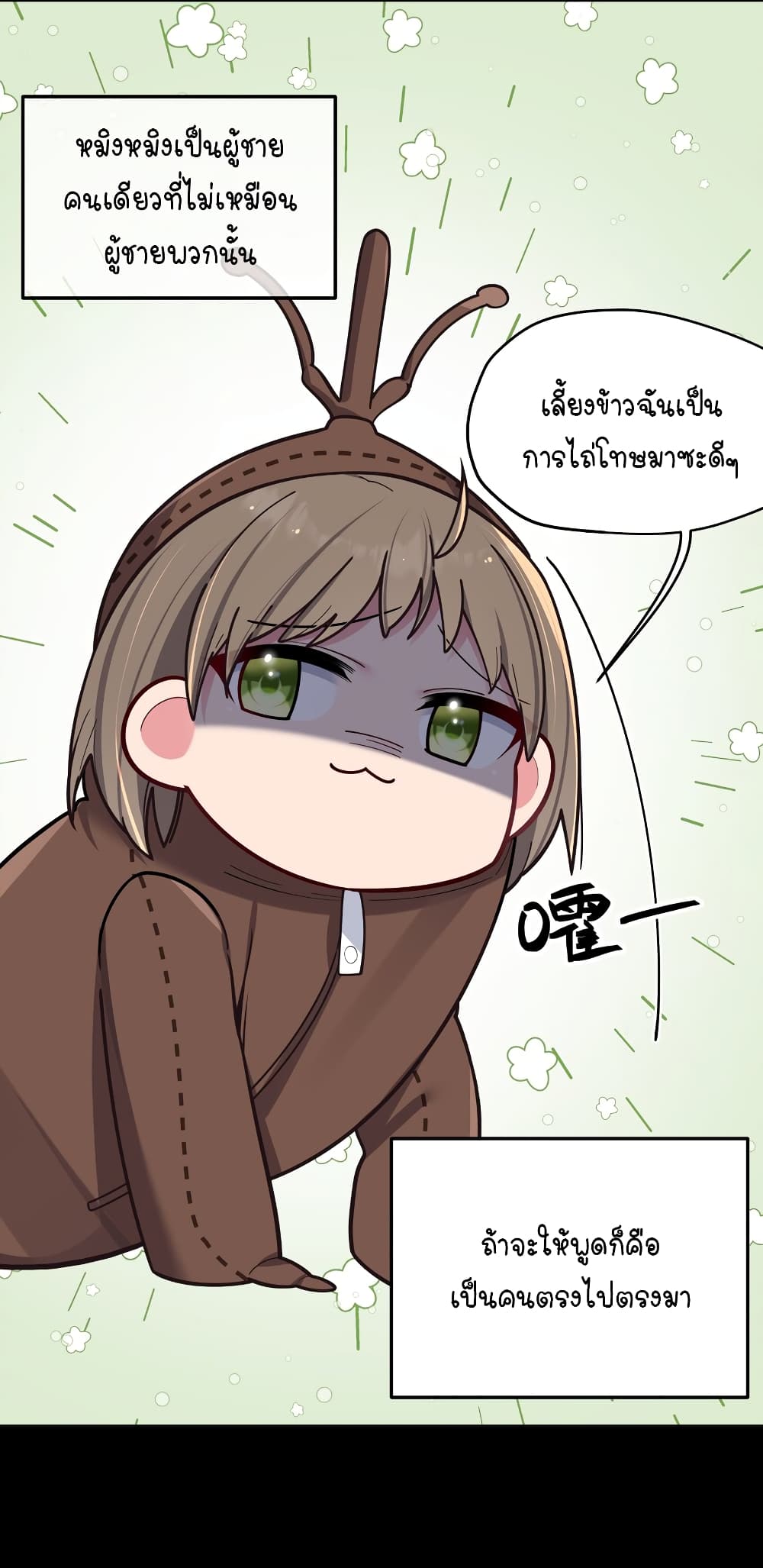 Fake Girlfriend? My Fault? แฟนปลอมแล้วไงความผิดฉันเหรอยะ!!! 49-49