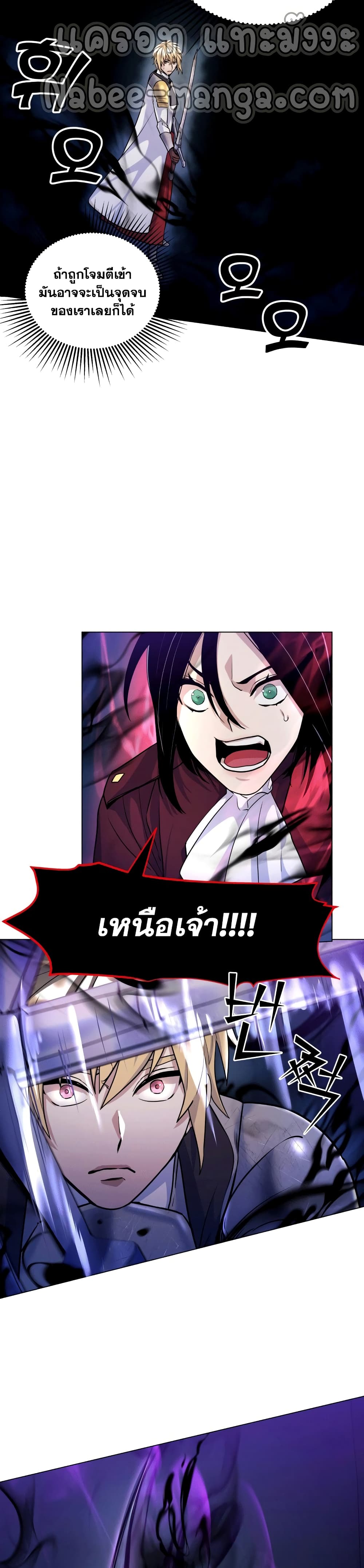 Overbearing Tyrant 19-19