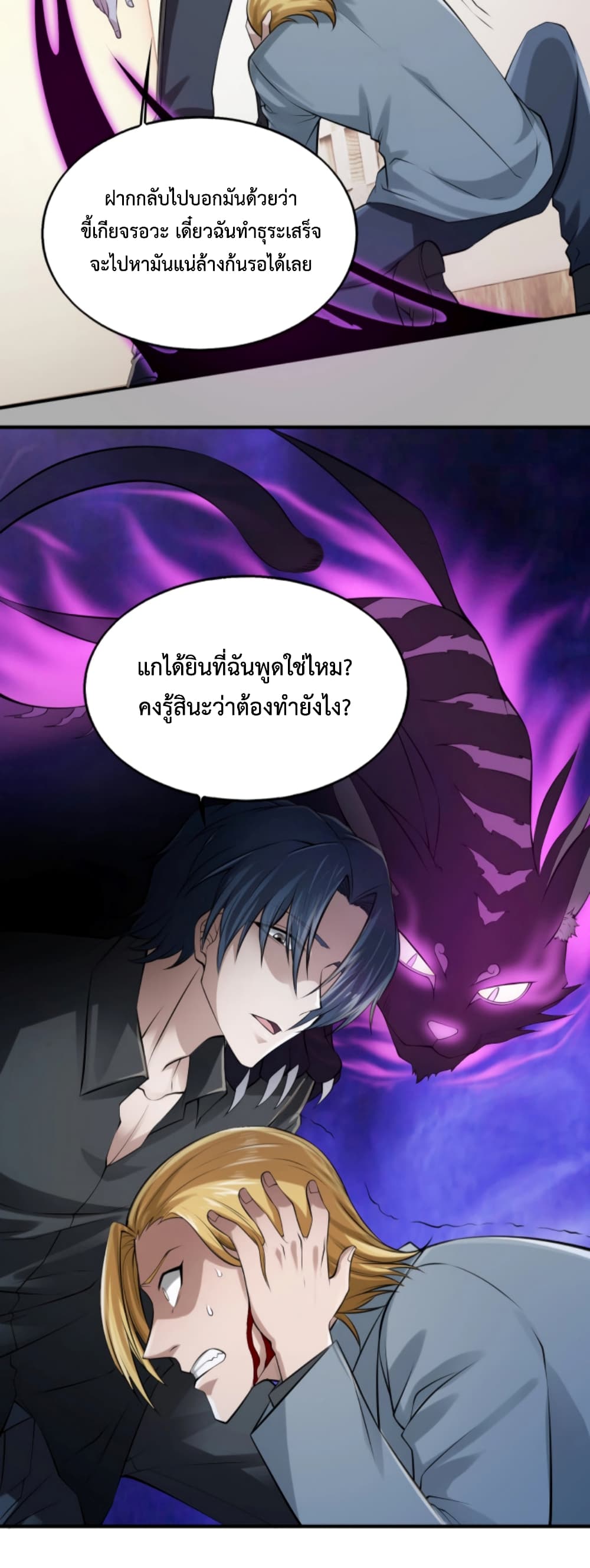 Men From Hell 11-11