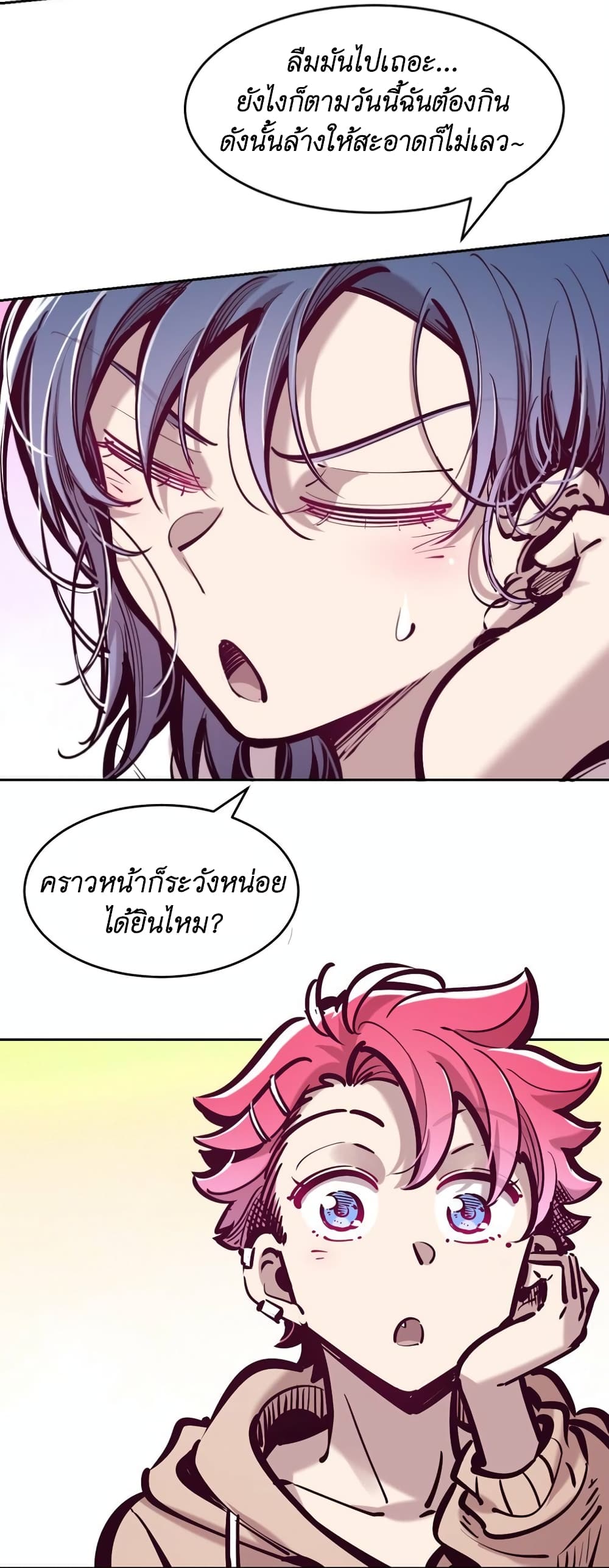 Demon X Angel, Can’t Get Along! 72.1-72.1