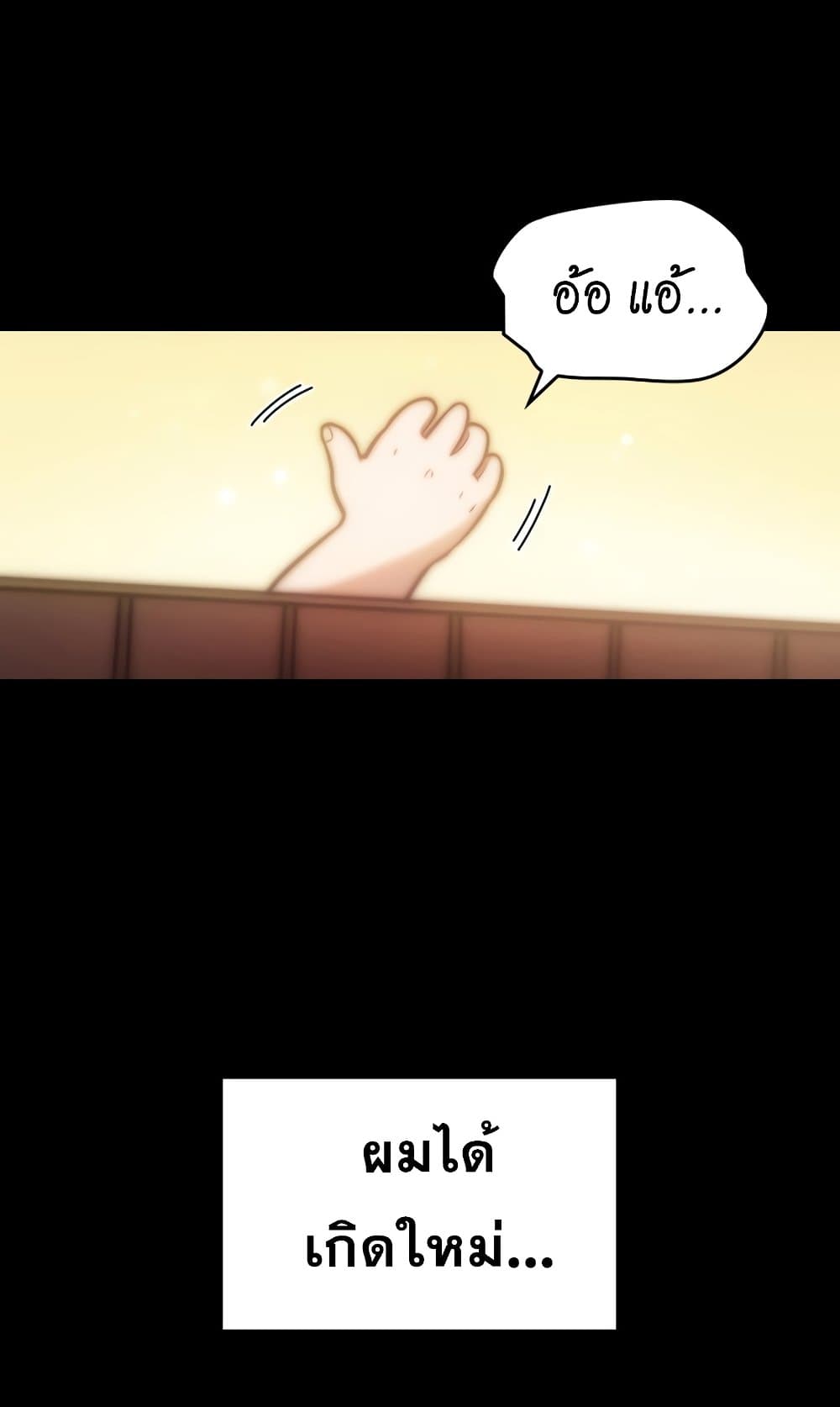 My Civil Servant Life Reborn in the Strange World เกิดใหม่มาเป็นราชการในต่างโลก 0.5-0.5