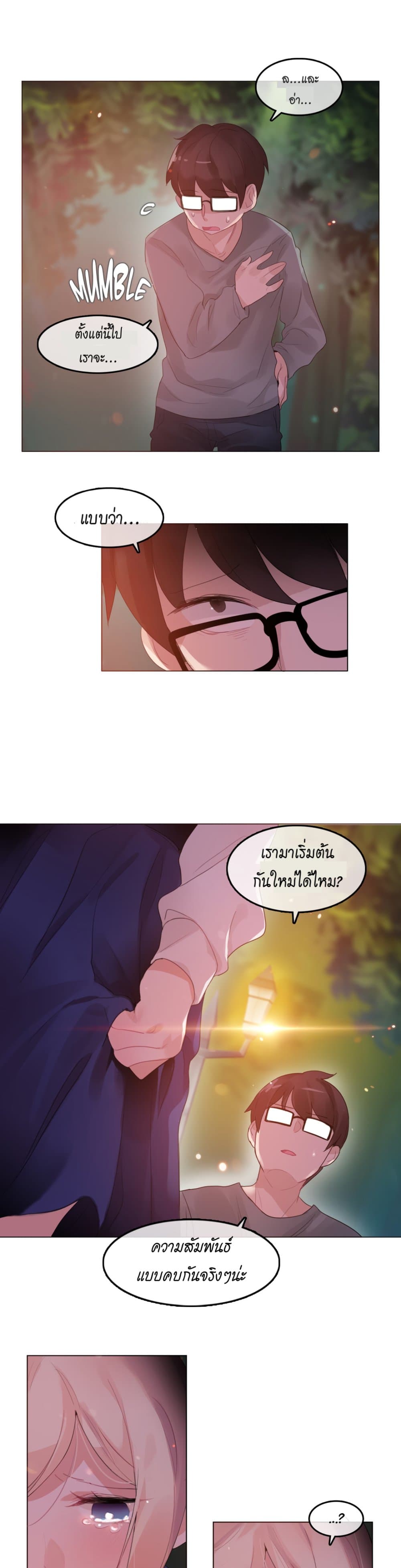 A Pervert's Daily Life 55-55