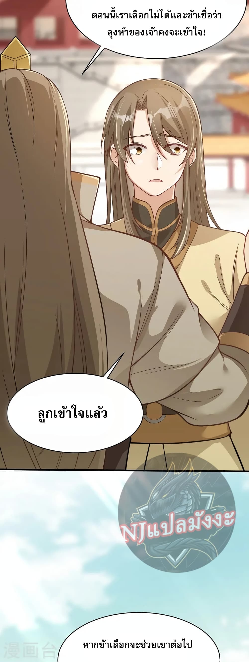 The Sword Immortal Emperor was reborn as a son-in-law 17-17