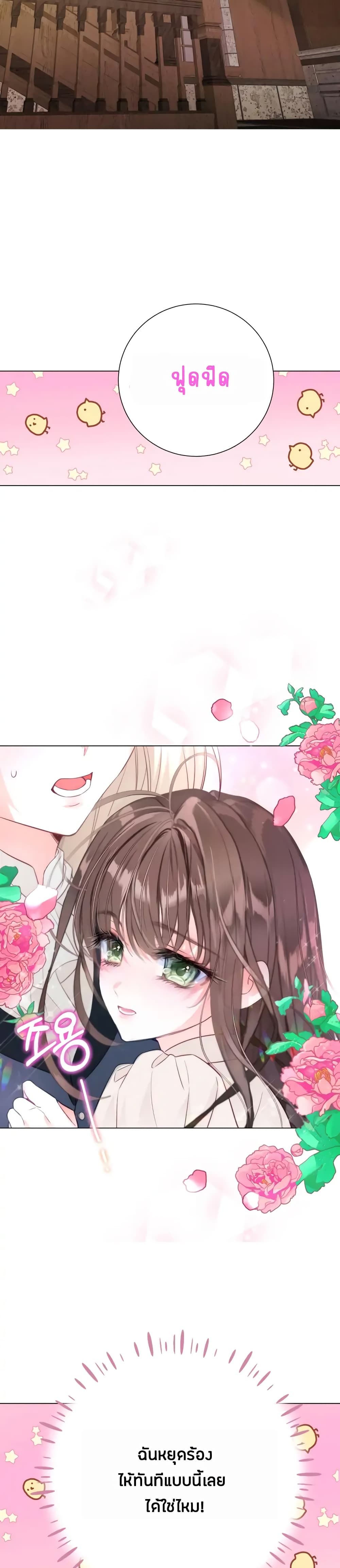 The World Without My Sister Who Everyone Loved 3-3