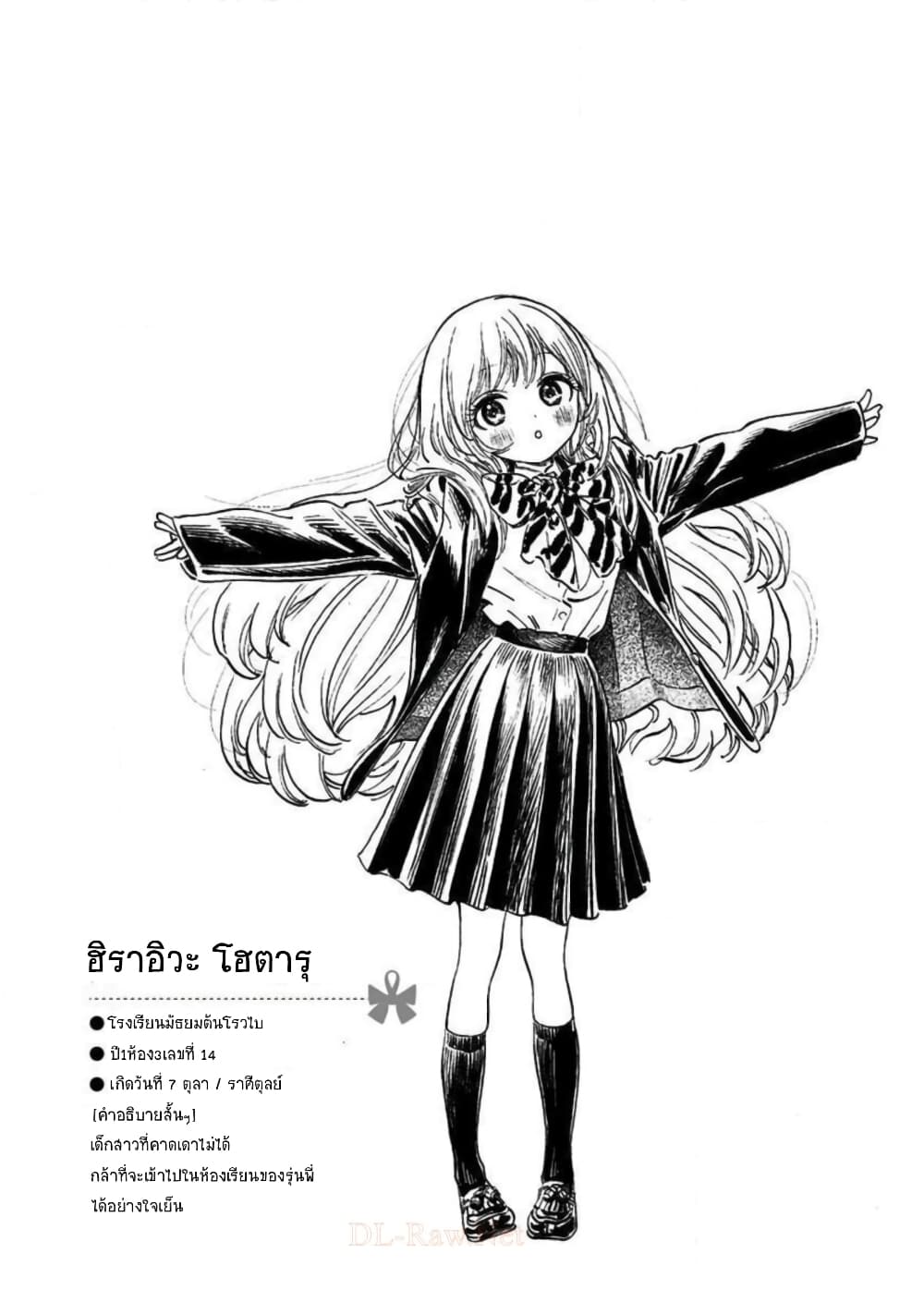 Akebi-chan no Sailor Fuku 46-เอ่อคือ...