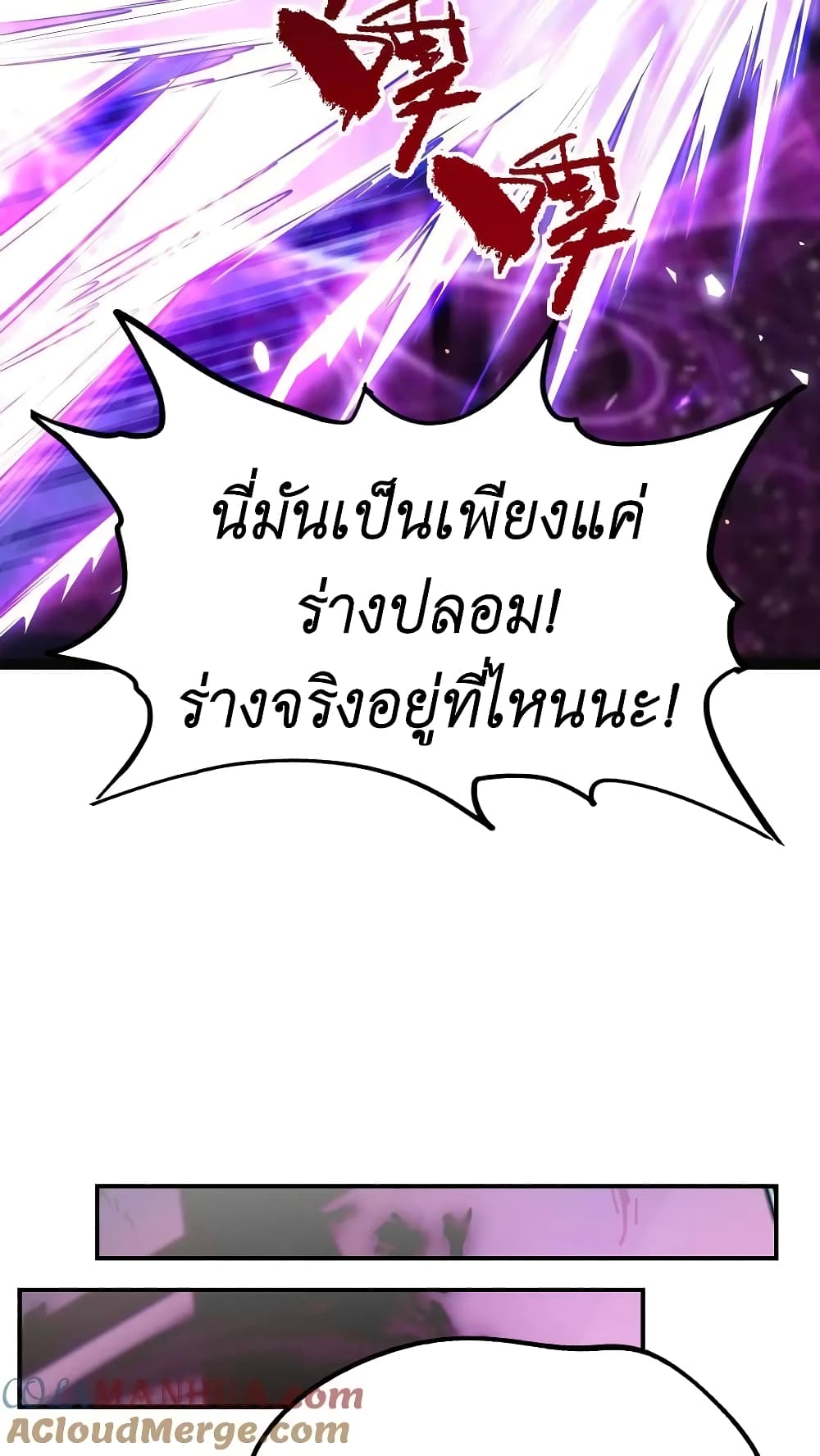 I Accidentally Became Invincible While Studying With My Sister 2-2