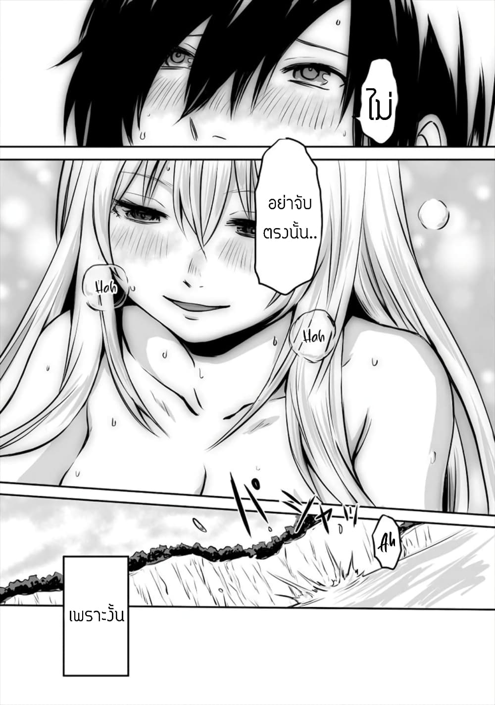 I Played the Role of a Hated Hero, but for Some Reason I'm Loved by the Last Boss and Living With Her! 4-4