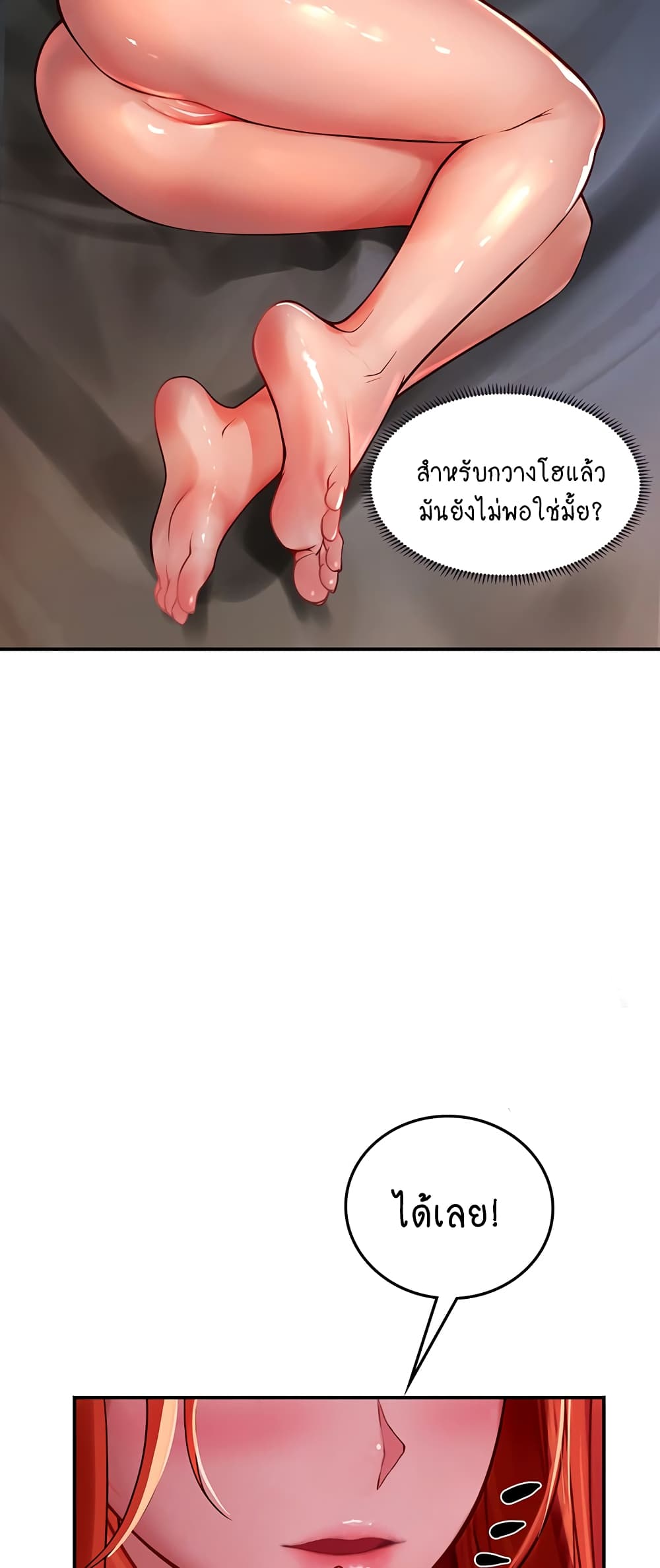 Intern Haenyeo 75-75