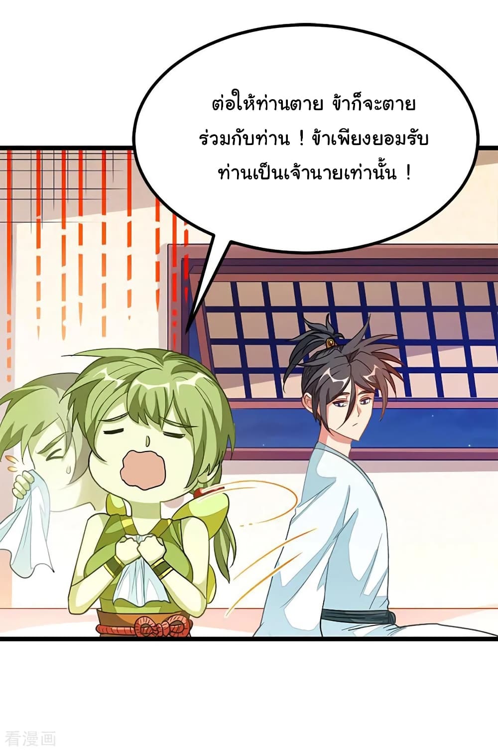 Nine Sun God King ราชันย์เทพเก้าสุริยัน 212-212