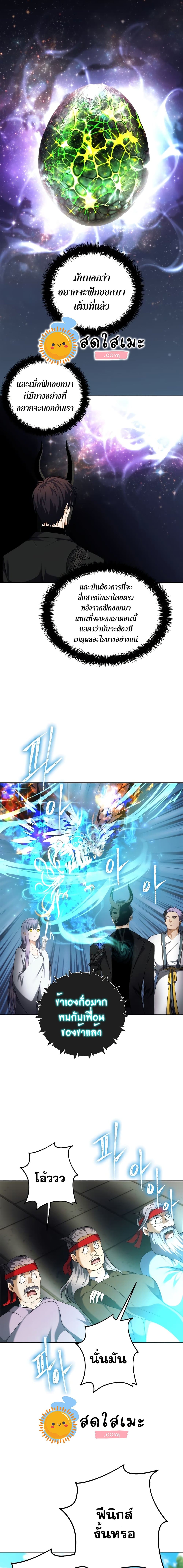 Ranker Who Lives A Second Time 91-91