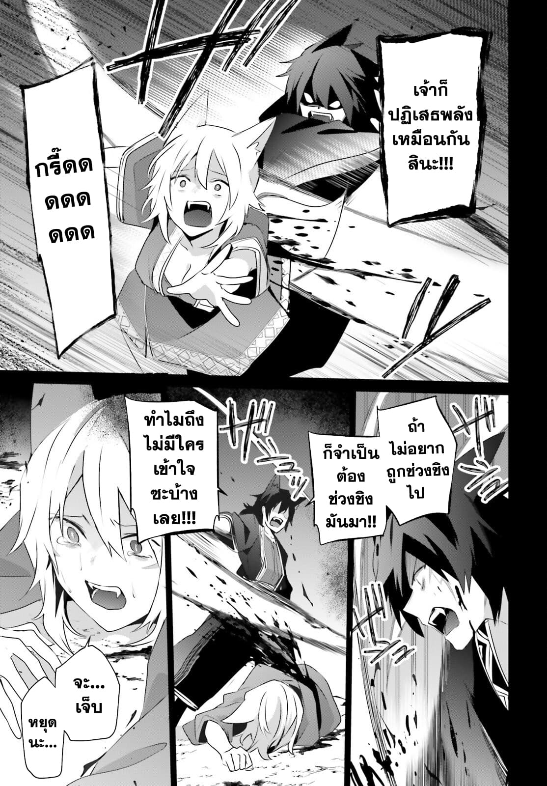 Kage no Jitsuryokusha ni Naritakute! อยากเป็นพลังในเงามืด 38-38