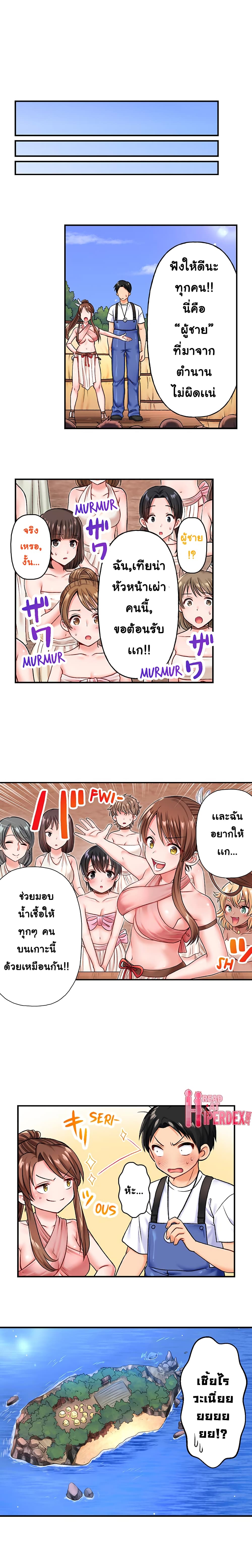 Girls' Island: Only I Can F*ck Them All! 3-3