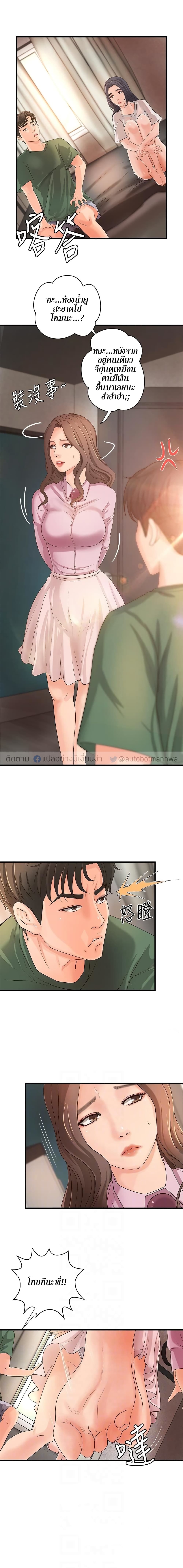 Sister's Sex Education 16-16