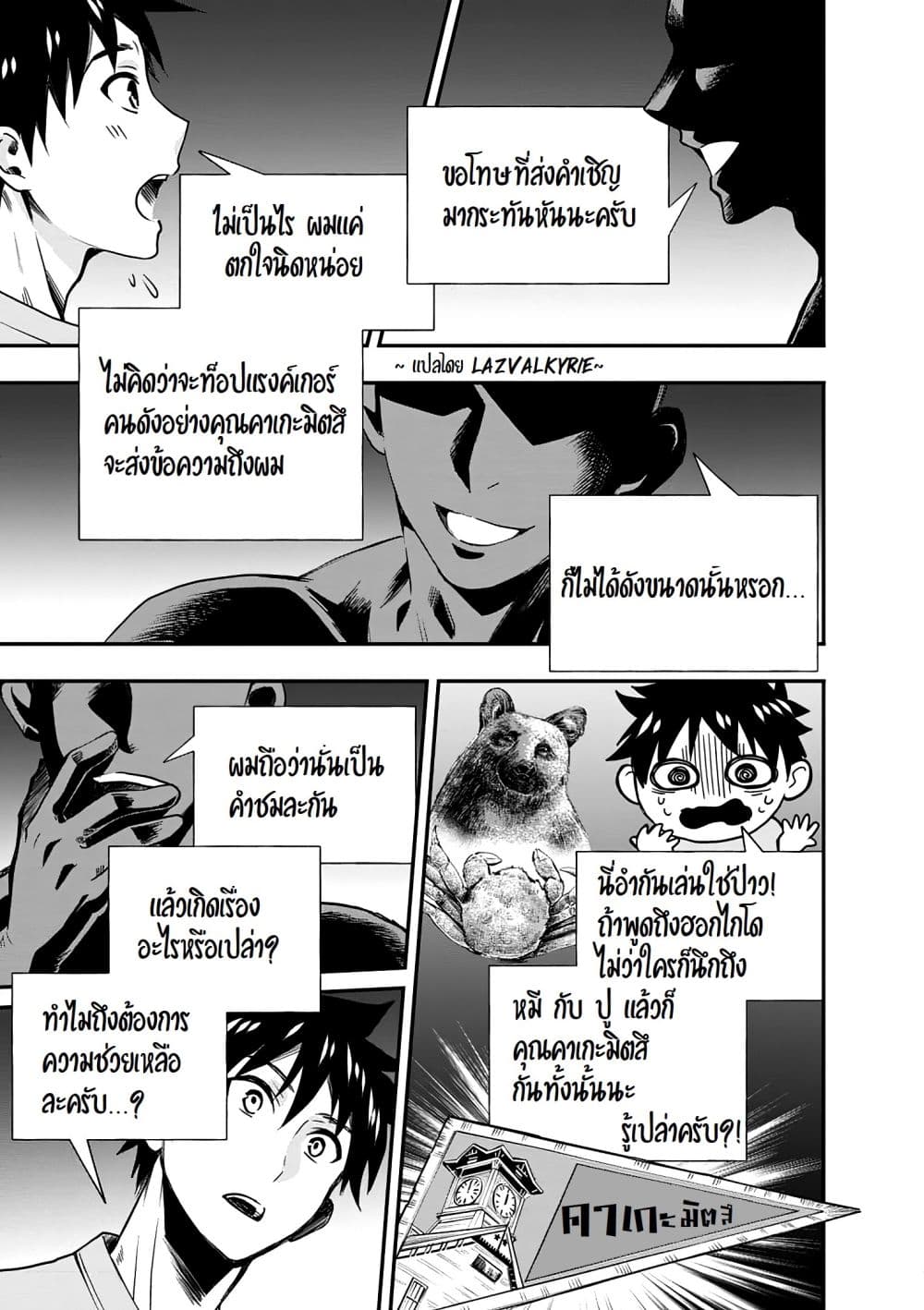 Boken-ka ni Narou! ~ Sukiruboodo de Danjon Kouryaku ~ 19-19
