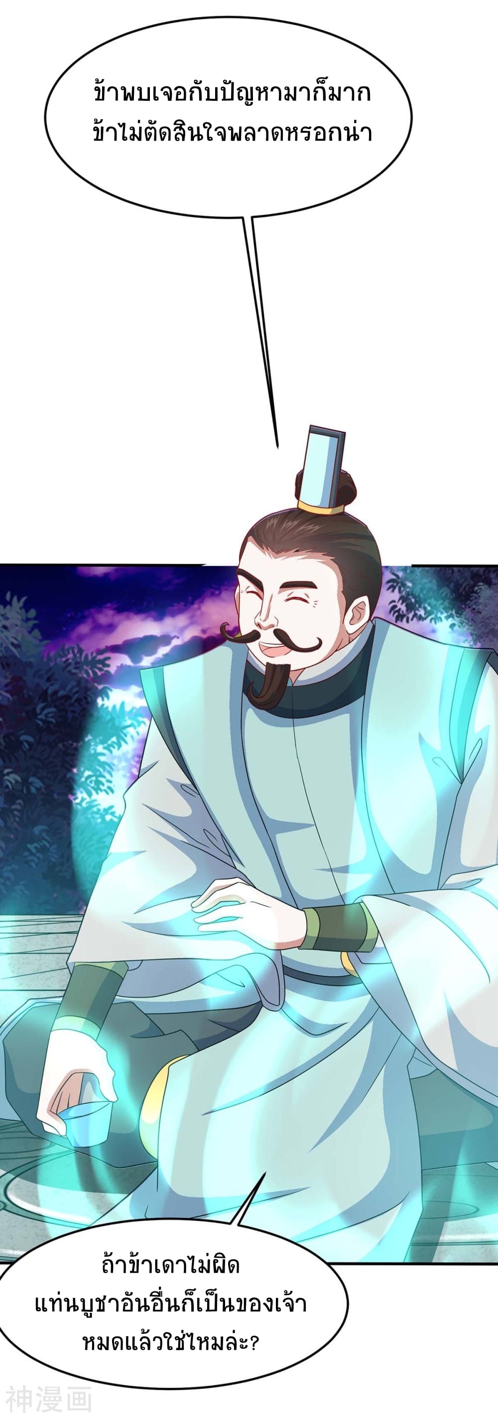 Return of Divine Emperor 133-133
