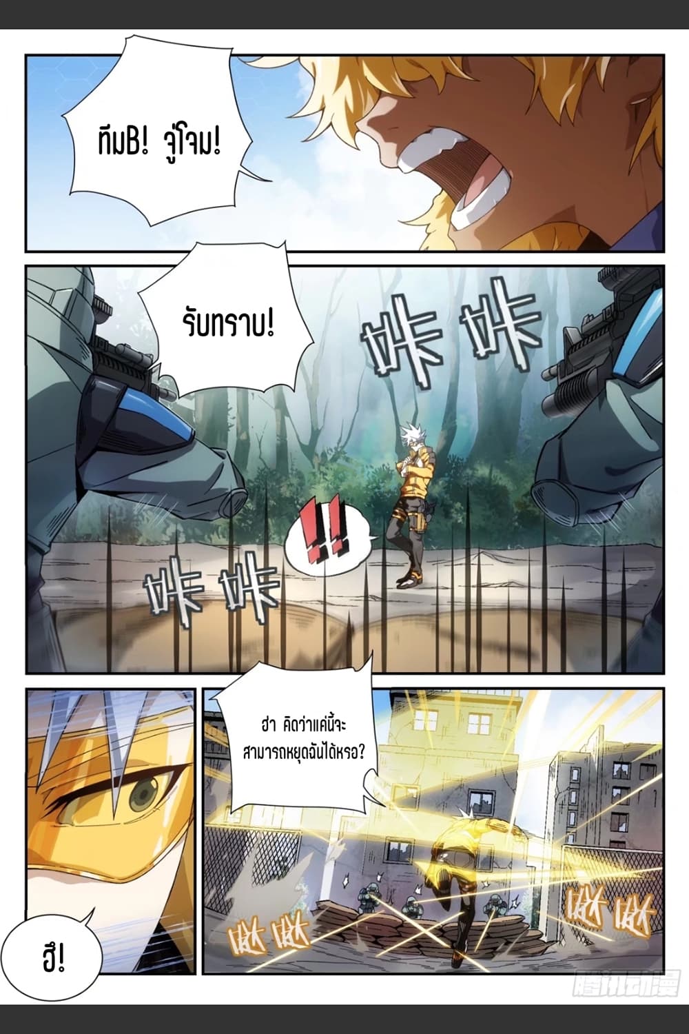 Supreme Spirit Master 19-19
