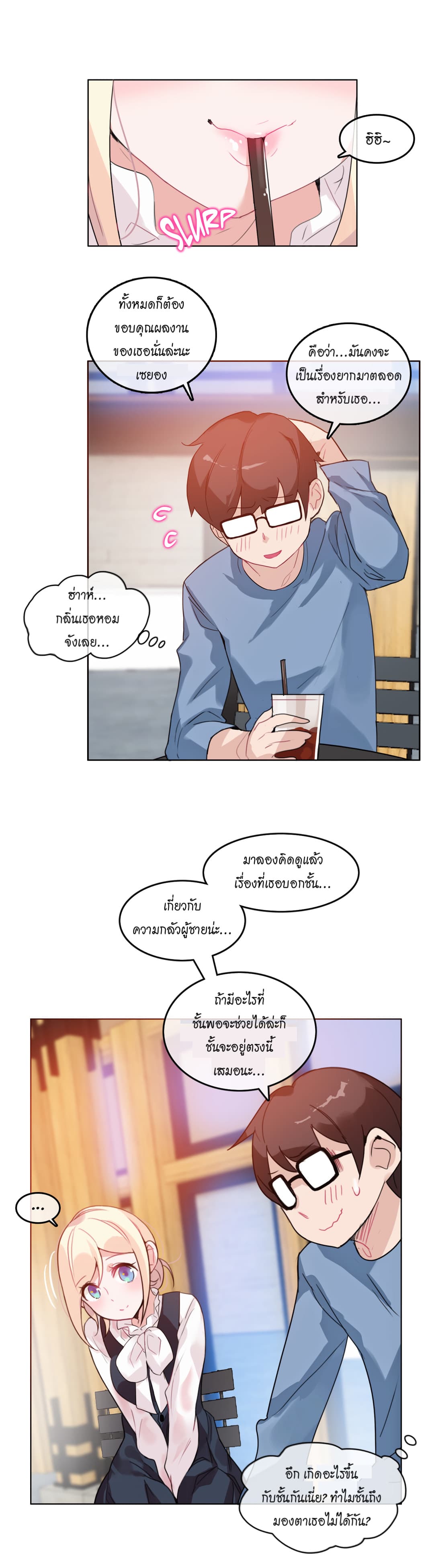 A Pervert's Daily Life 23-23
