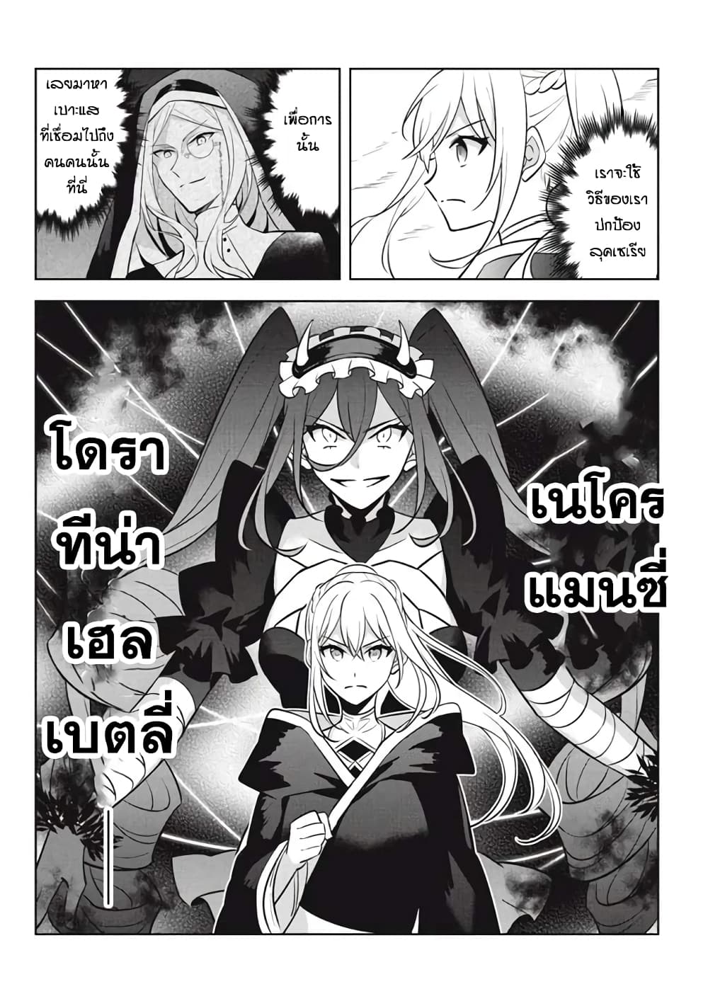 Hazure Skill "Kinomi Master": Skill no Mi (Tabetara Shinu) wo Mugen ni Taberareru You ni Natta Kudan 16.2-16.2