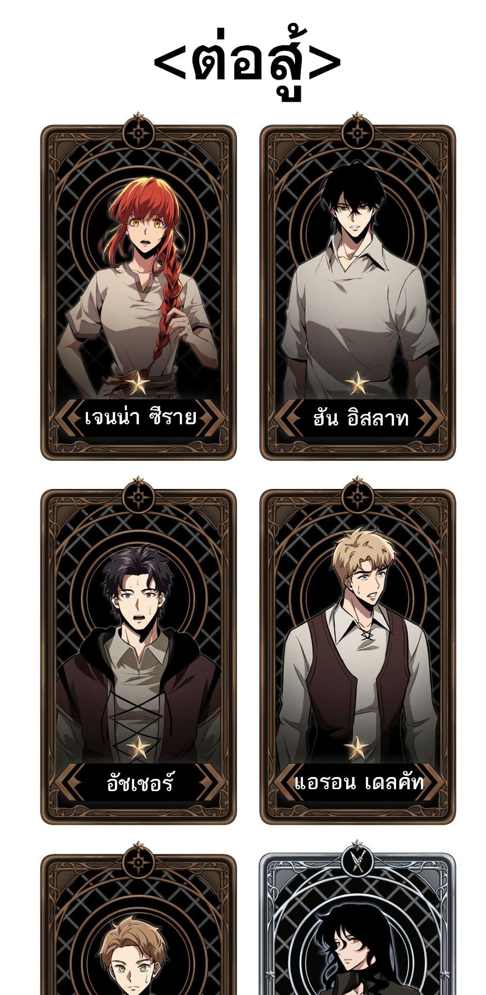 Pick Me Up, Infinite Gacha 19-19