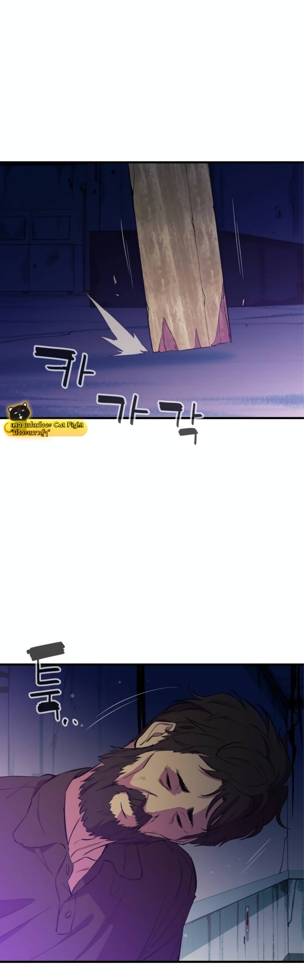 Incompetent Villain 23-23