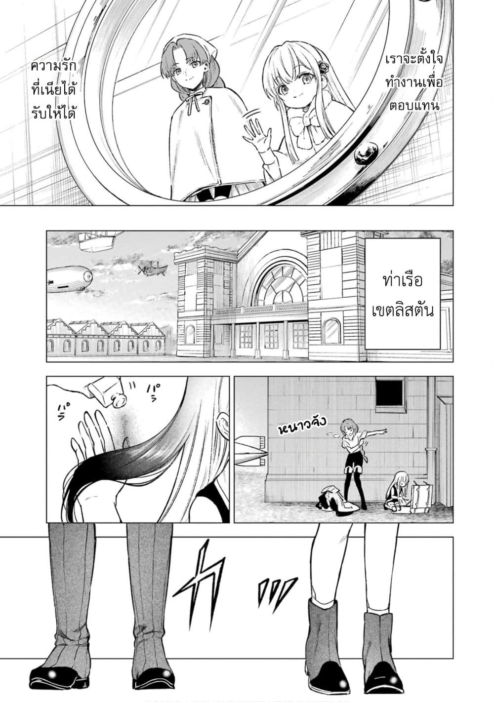 Kyouran Reijou Nia Liston - Byoujaku Reijou ni Tensei shita Kamigoroshi no Bujin no Karei Naru Musouroku 16-16