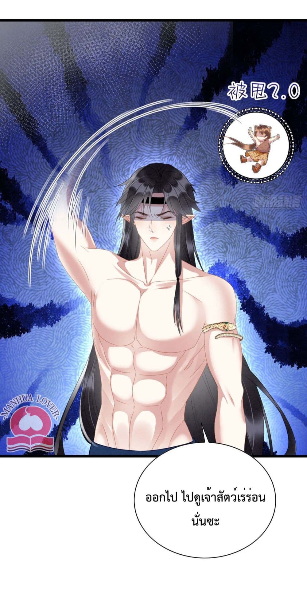 Help! The Snake Husband Loves Me So Much! 13-13