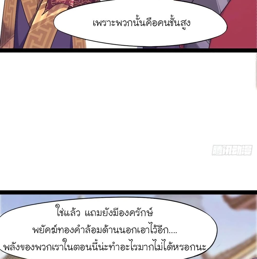 Path of the Sword 69-69