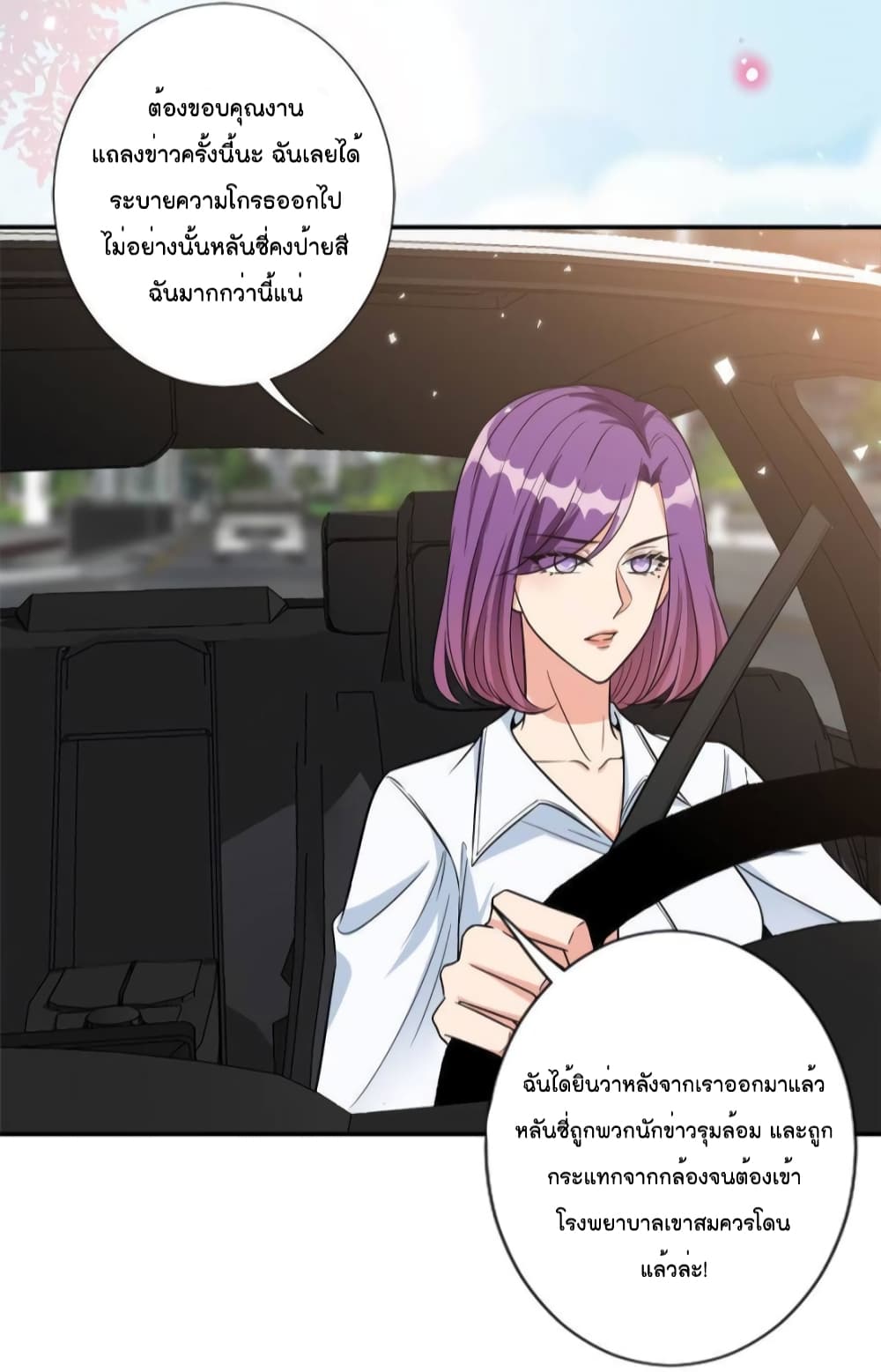 Trial Marriage Husband: Need to Work Hard 131-131