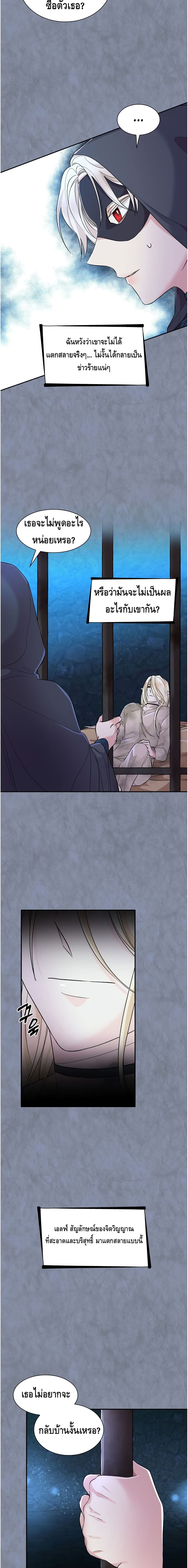 I Lost the Leash of the Yandere Male Lead 12-12