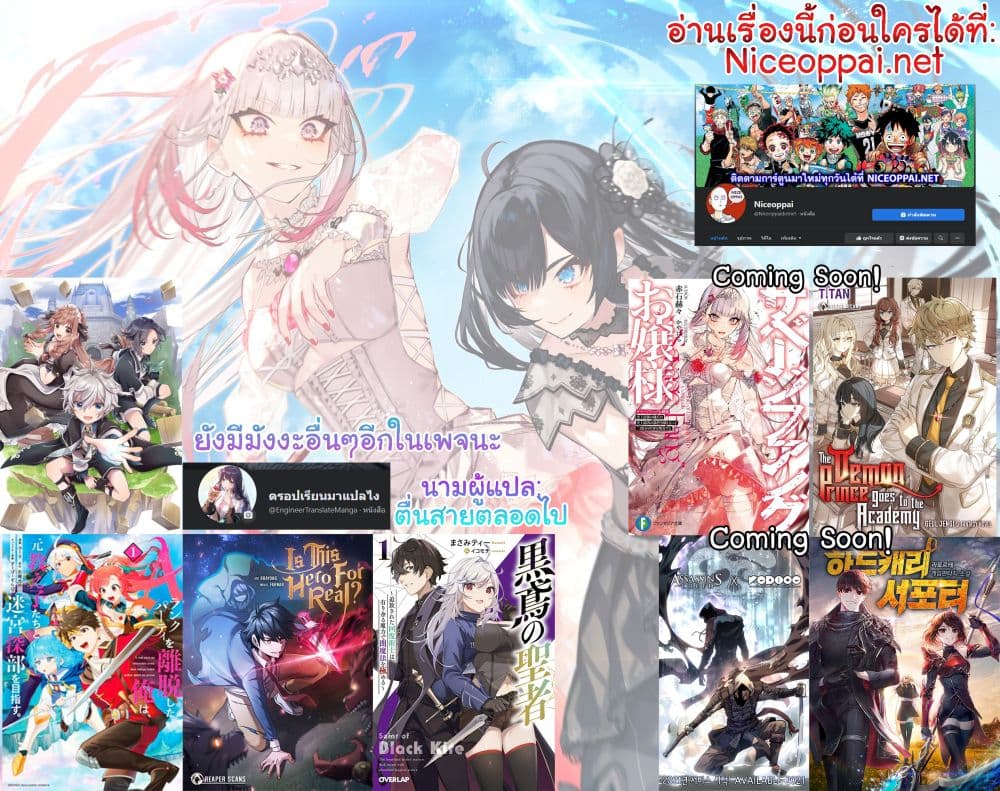 อ่าน Kurotonbi no Seija ~Tsuihou sareta Kaifuku Jutsushi wa, Ariamaru