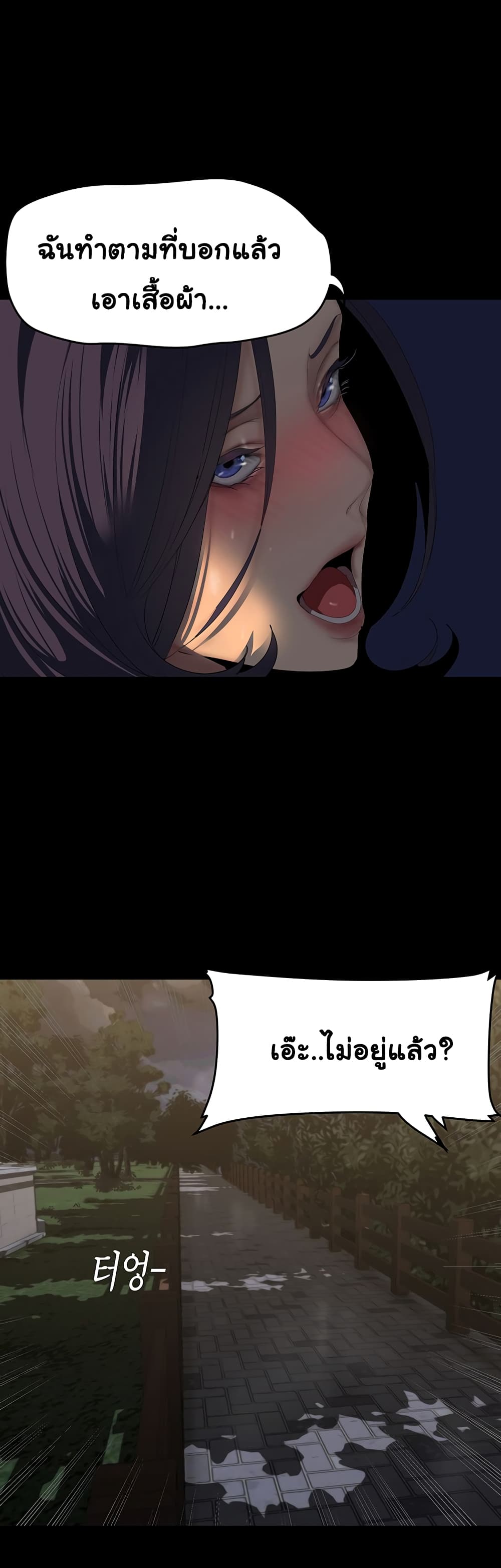 A Wonderful New World 217-217