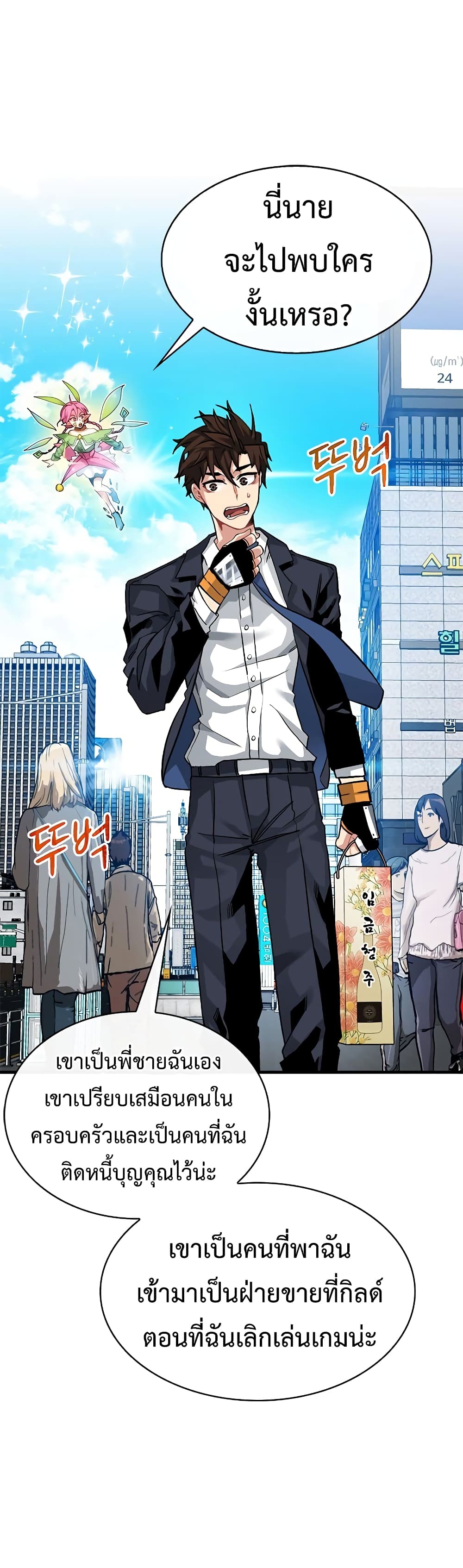 SSS-Class Gacha Hunter 45-45