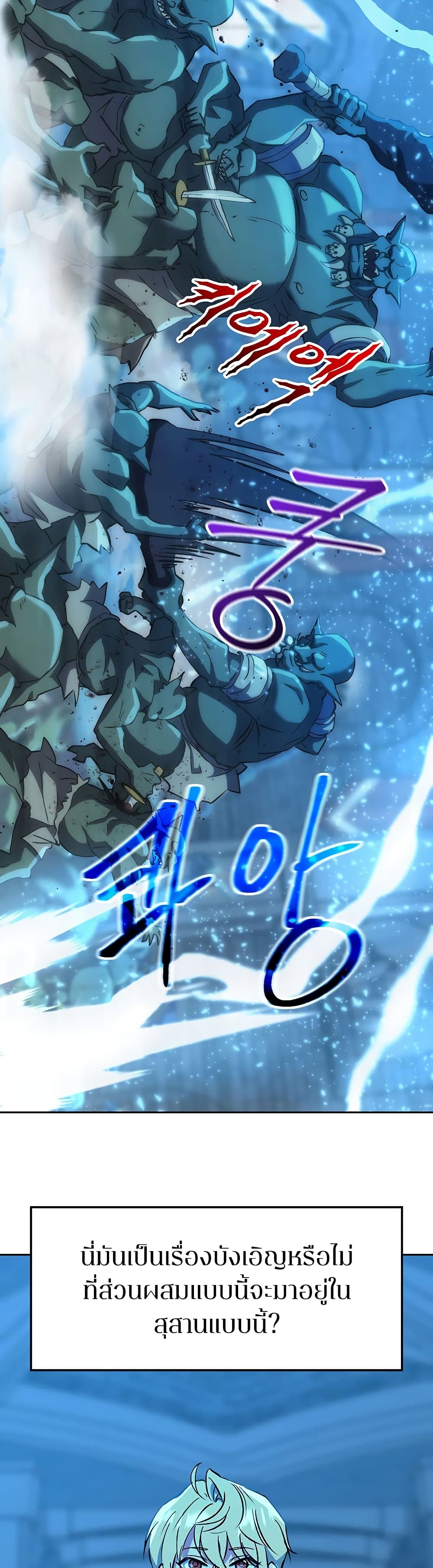 Archmage Transcending Through Regression 20-20