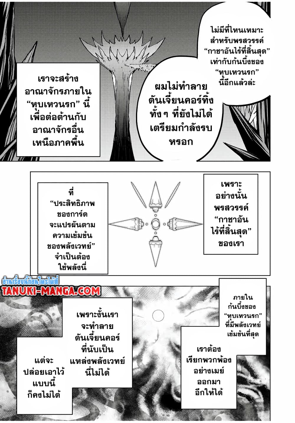Shinjiteita Nakama Tachi Ni Dungeon Okuchi De Korosare Kaketa ga Gift 『Mugen Gacha』 De Level 9999 No Nakama Tachi Wo Te Ni Irete Moto Party Member To Sekai Ni Fukushu & 『Zama A!』 Shimasu!  กาชาเกลือมาหลายปี ขอไวฟุSURซักทีจะเป็นไรไป 77-77