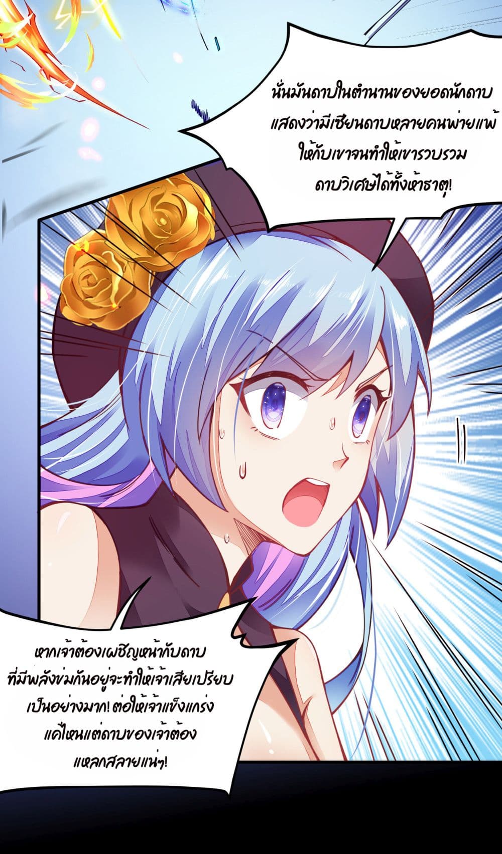 Sword God’s Life Is Not That Boring 5-5
