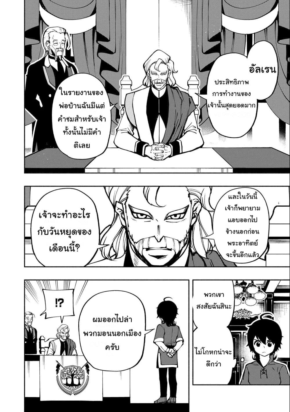 Hell Mode: Yarikomi Suki no Gamer wa Hai Settei no Isekai de Musou Suru 6-6