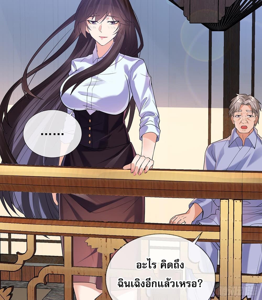 My Wife Is Rich and Beautiful แฟนของผมทั้งสวยและรวยมาก 3-3