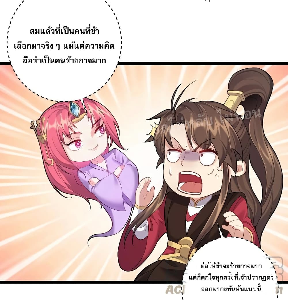 Rebirth is the Number One Greatest Villain ดันเกิดใหม่เป็นสุดยอดวายร้ายหมายเลขหนึ่ง 62-62