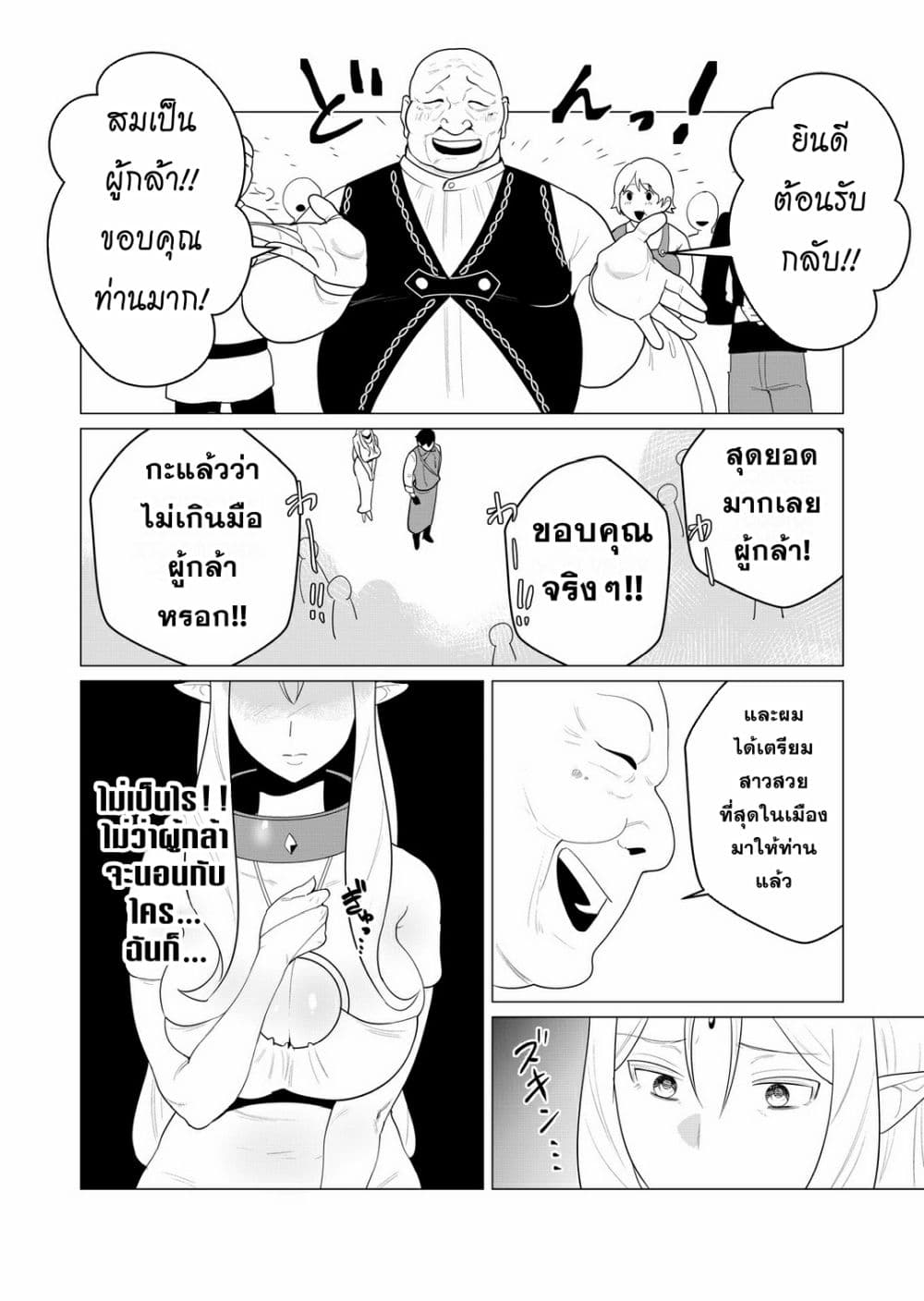 Yuusha-sama wa Houshuu ni Hitozuma wo go Kibou desu 1-1